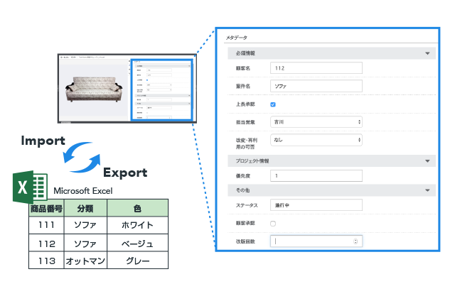 属性情報一括登録・書き出し