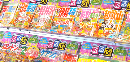 ガイドブック出版社：株式会社JTBパブリッシング